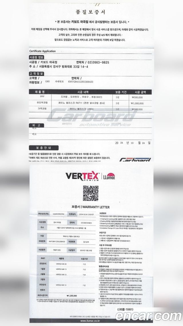 Genesis G80 (RG3) Gasoline 2.5 Turbo AWD 2025 — фото 24