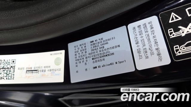 BMW X6 (G06) xDrive40i M Sport 2024 — фото 20