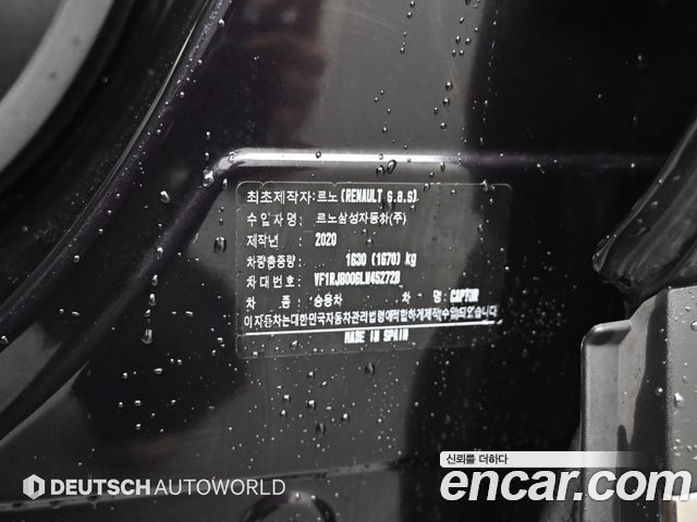 Renault Korea Captur 1.3 TCe Edition Paris 2020 — фото 16