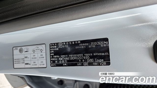 Genesis GV80 Coupe 2.5T Gasoline AWD 2024 — фото 26