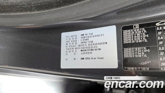 BMW 4 Series (F32) 420d Luxury GranCoupe 2021 — фото 17