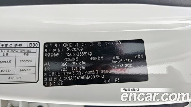 Kia K3 Standard 2021 — фото 27