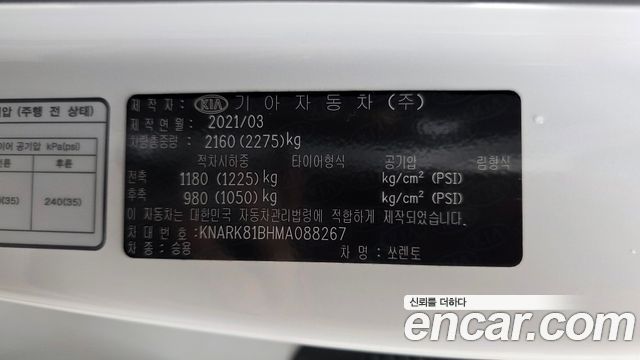 Kia Sorento (IV) Diesel 2.2 4WD Signature 2021 — фото 34