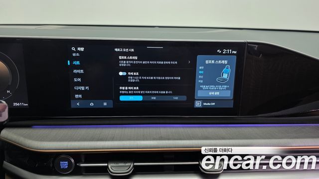 Hyundai Grandeur (GN7) 2,5 Gasoline 2WD Calligraphy 2023 — фото 29