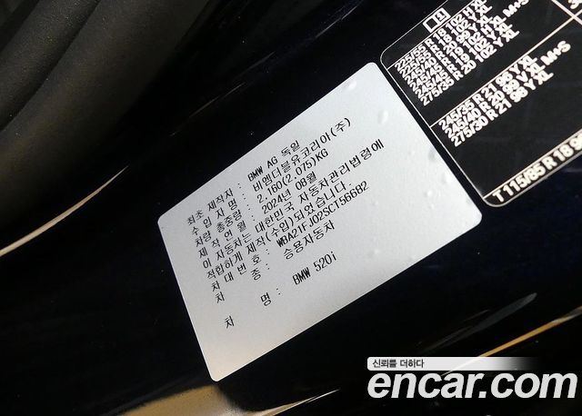 BMW 5 Series (G60) 520i Special Edition 2025 — фото 24
