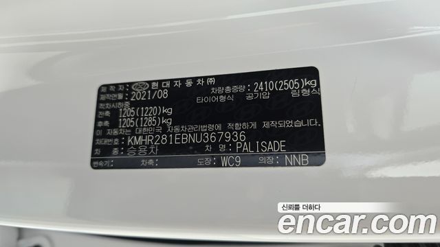 Hyundai Palisade Gasoline 3.8 2WD Exclusive 2022 — фото 30