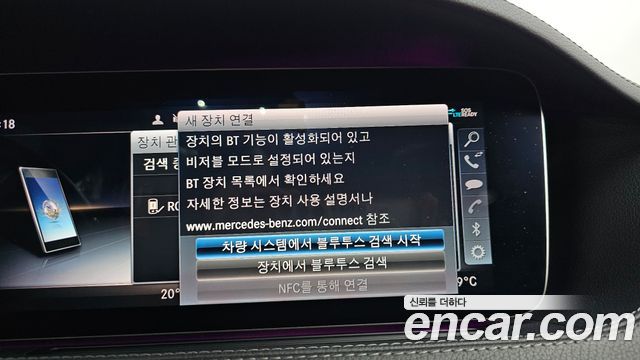 Mercedes-Benz S-Class (W222) S560L 4MATIC 2020 — фото 37