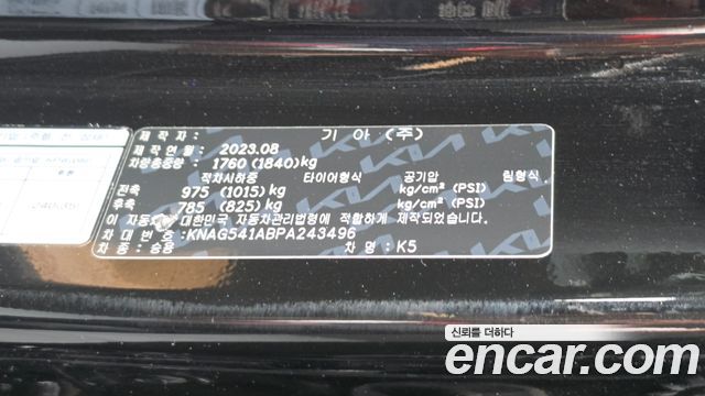 Kia K5 (III) 2.0 Signature 2023 — фото 21