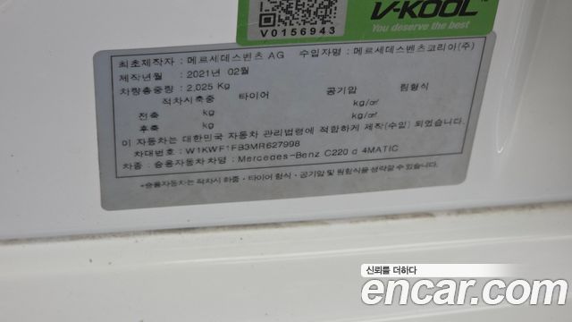 Mercedes-Benz C-Class (W205) C220 d 4MATIC 2021 — фото 29