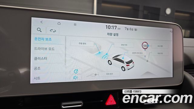 Hyundai Ioniq 5 Long Range AWD Exclusive 2023 — фото 29
