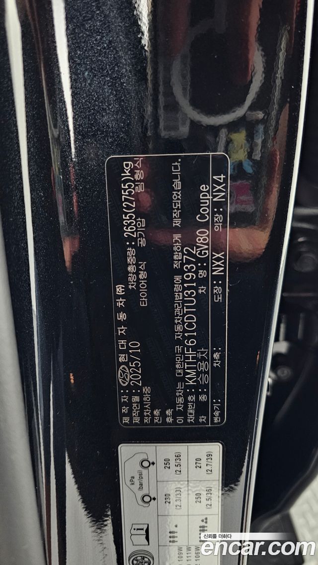 Genesis GV80 Coupe 3.5T e-S/C Gasoline AWD black 2026 — фото 35