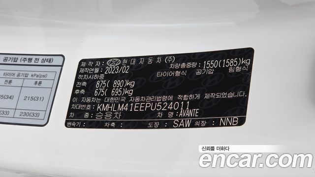Hyundai Avante (CN7) 1.6 Modern 2023 — фото 19