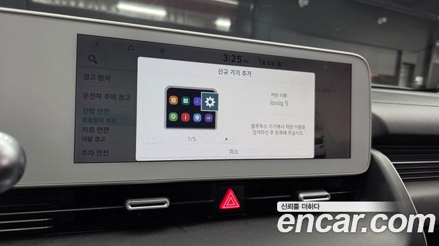 Hyundai Ioniq 5 Long Range AWD Exclusive 2023 — фото 19