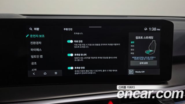 Kia Sorento (IV) HEV 1.6 2WD Signature 2024 — фото 41