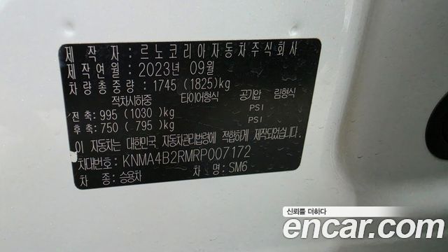 Renault Korea SM6 1.3 TCe Feel 2024 — фото 5