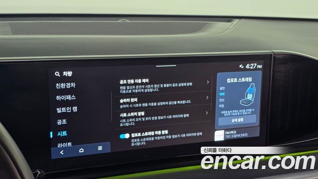 Hyundai Grandeur Hybrid (GN7) Calligraphy 2025 — фото 18