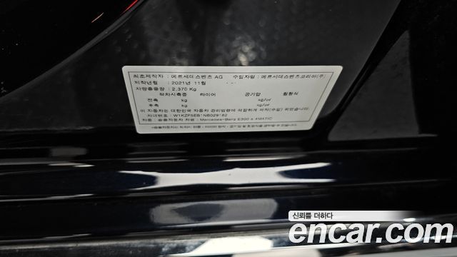 Mercedes-Benz E-Class (W213) E300e 4MATIC Exclusive 2022 — фото 20