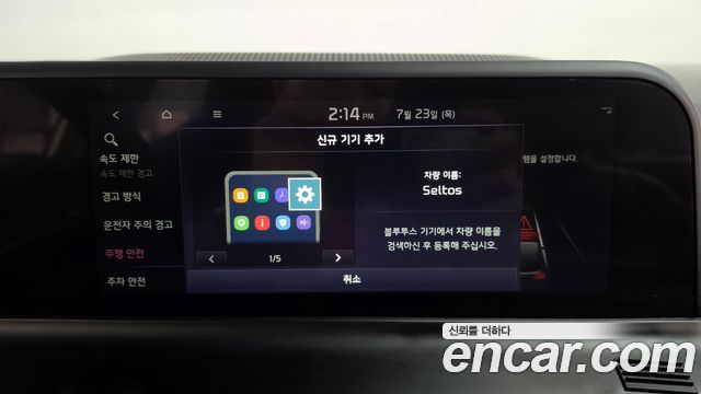 Kia Seltos Gasoline 2.0 2WD Signature 2023 — фото 39