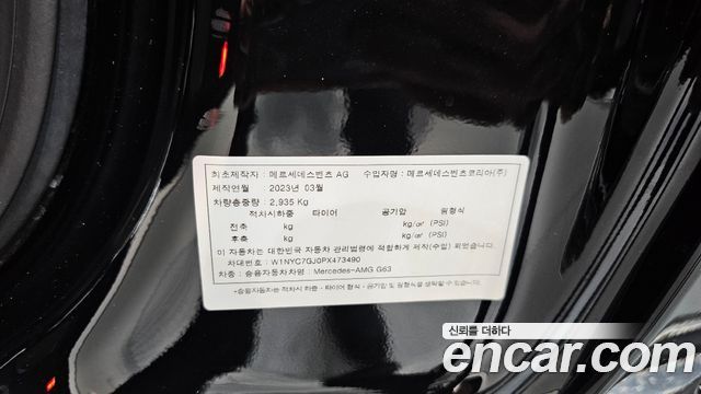Mercedes-Benz G-Class (W463b) AMG G63 2023 — фото 27