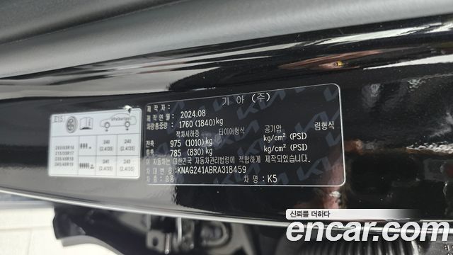 Kia K5 (III) 2.0 Prestige 2024 — фото 37