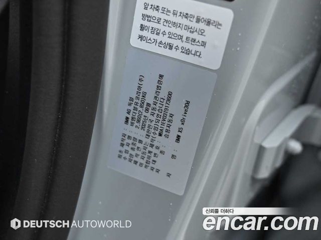 BMW X5 (G05) xDrive 30d M Sport 2026 — фото 24