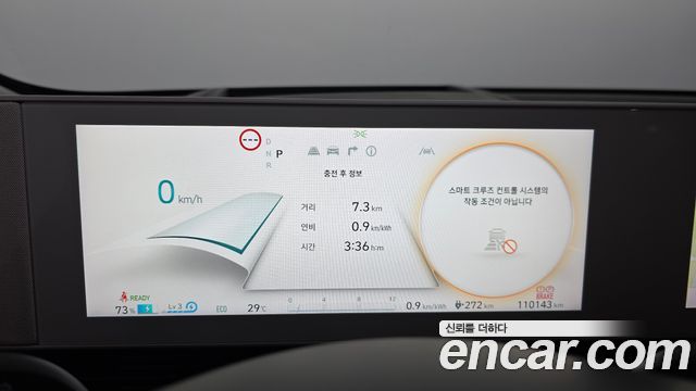Hyundai Ioniq 5 Long Range AWD Prestige 2022 — фото 8