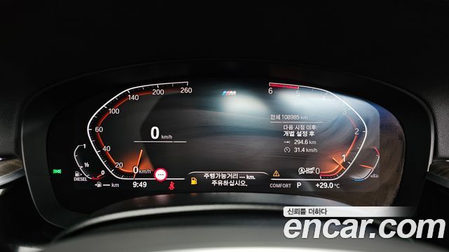 BMW 5 Series (G30) 520d M Sport Package Plus 2020 — фото 8