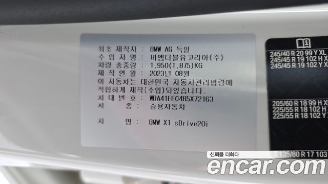BMW X1 (U11) sDrive 20i M Sport 2024 — фото 43