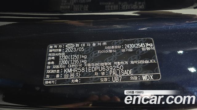 Hyundai Palisade Gasoline 3.8 4WD Calligraphy 2023 — фото 19
