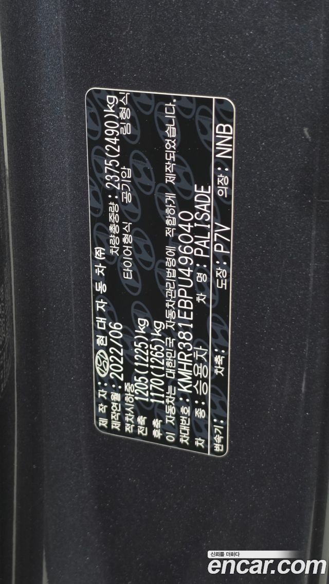 Hyundai Palisade Gasoline 3.8 2WD Prestige 2023 — фото 19