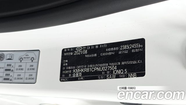 Hyundai Ioniq 5 Long Range AWD Prestige 2022 — фото 40