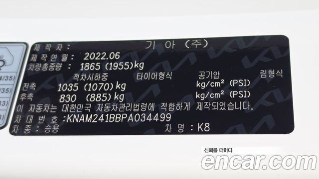 Kia K8 2.5 Gasoline 2WD Noblesse 2023 — фото 20