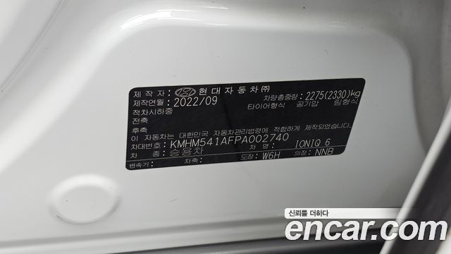 Hyundai Ioniq 6 Long Range Prestige 2023 — фото 31