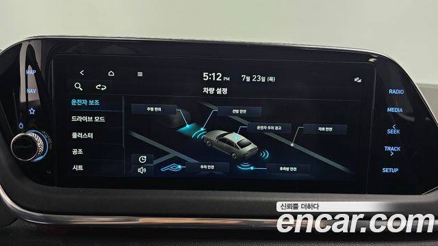 Hyundai Sonata (DN8) 2.0 Premium Plus 2023 — фото 21