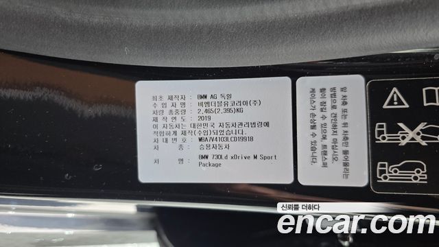BMW 7 Series (G11) 730Ld xDrive M Sport 2020 — фото 33