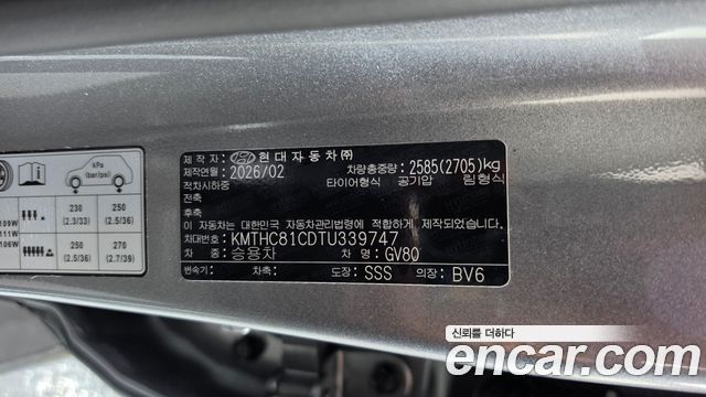 Genesis GV80 3.5T Gasoline AWD 2026 — фото 20
