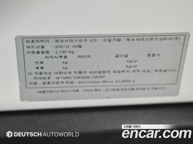 Mercedes-Benz GLB-Class (X247) GLB200 d 2021 — фото 24