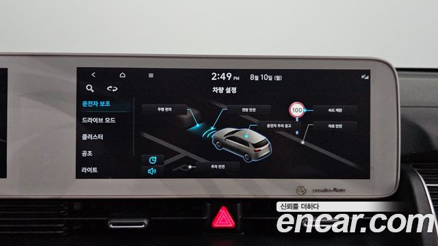 Hyundai Ioniq 5 Long range Commercial 2023 — фото 16