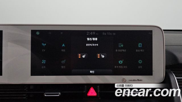 Hyundai Ioniq 5 Long range Commercial 2023 — фото 17