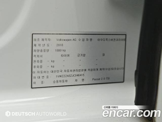 Volkswagen Passat 2.0 TSI B7 2018 — фото 24