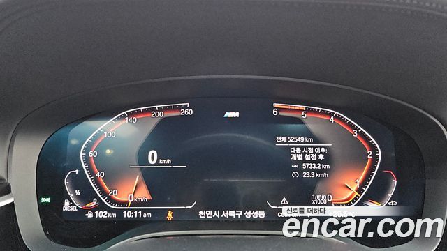 BMW 5 Series (G30) 520d M Sport Package Plus 2020 — фото 8