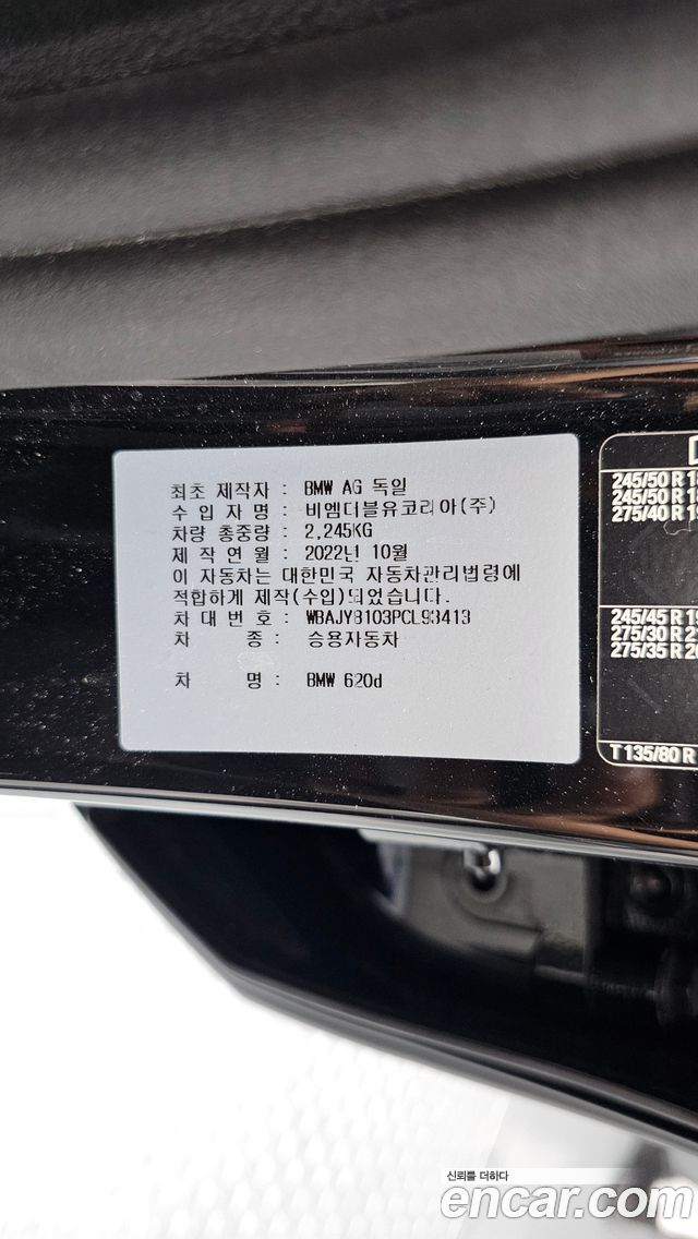 BMW 6 Series GT (G32) 620d Luxury 2023 — фото 33