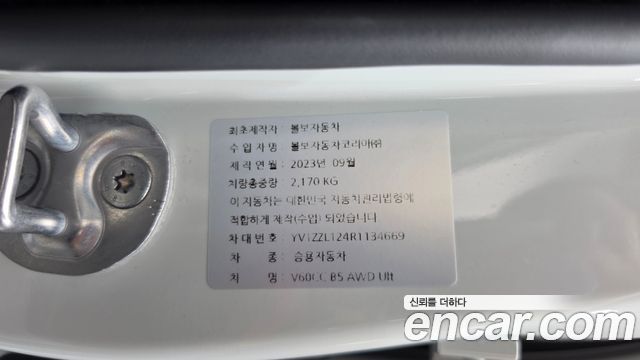 Volvo V60 Cross Country (II) B5 Ultimate AWD 2024 — фото 19