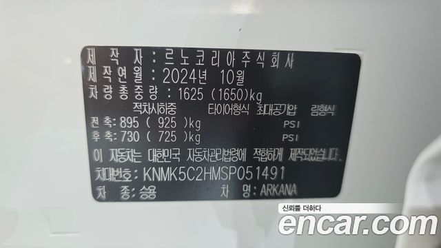 Renault Korea Arkana 1.6 GTe Iconic 2025 — фото 27