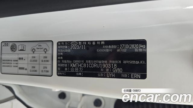 Genesis GV80 3.5T Gasoline AWD 2024 — фото 40