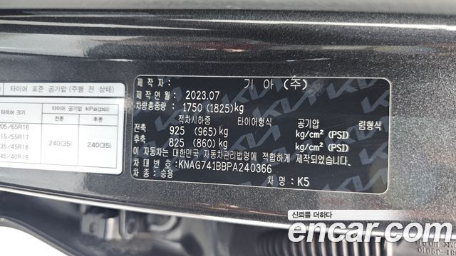 Kia K5 (III) 2.0 LPI(Renter car) Trandy 2023 — фото 30
