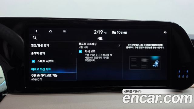 Hyundai Palisade Diesel 2.2 2WD Prestige 2023 — фото 33