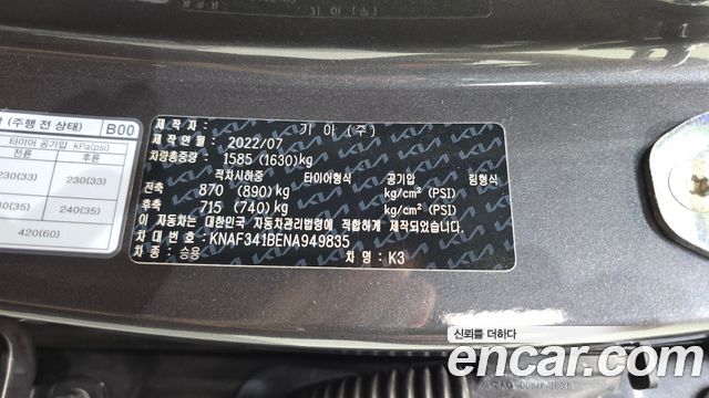 Kia K3 (II) 1.6 Noblesse 2022 — фото 28