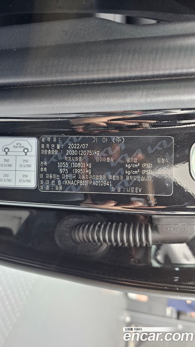 Kia Niro EV Air 2023 — фото 18