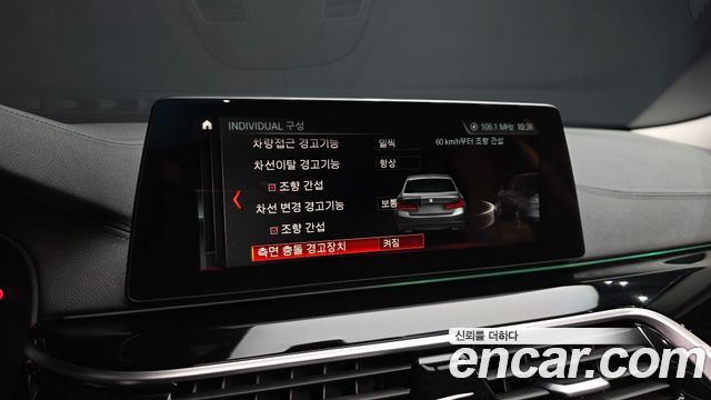 BMW 5 Series (G30) 520i Luxury 2018 — фото 16
